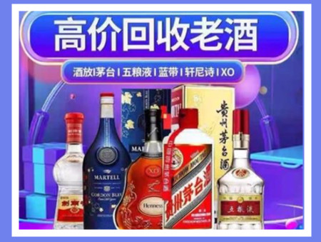 和平老酒回收店